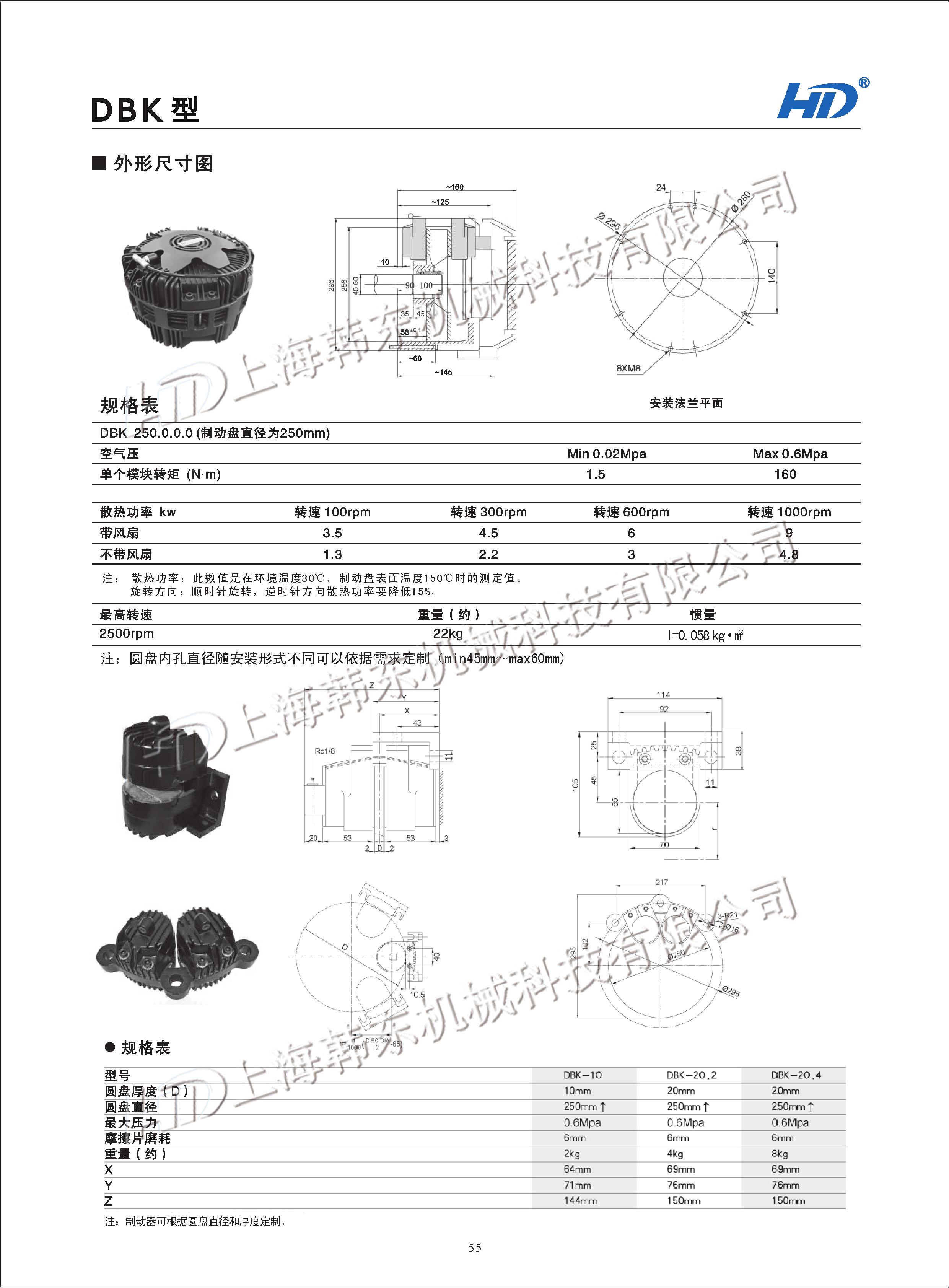 多點式氣動剎車DBK型外形尺寸 多點式氣動剎車