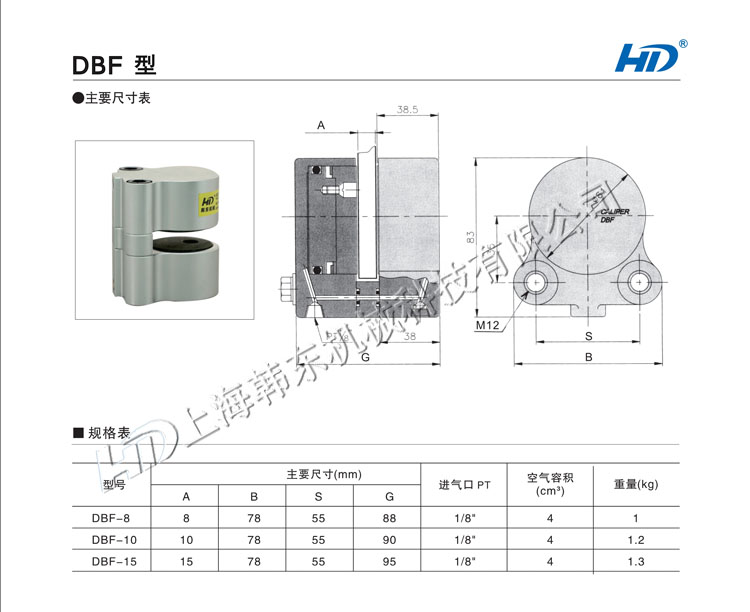 DBF空壓蝶式制動器安裝尺寸圖 空壓蝶式制動器