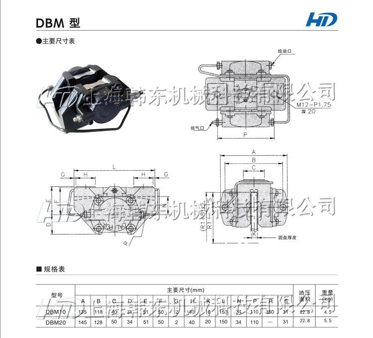 DBM油壓碟式制動器安裝尺寸圖 油壓碟式制動器