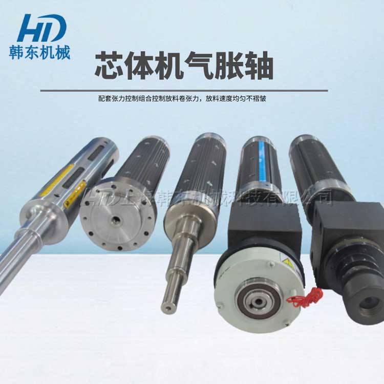 芯體機(jī)氣脹軸